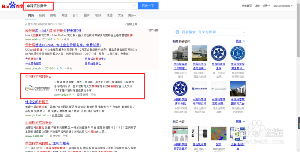 如何通过中国科学院数据云生成等高线