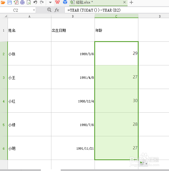 怎么在WPS EXCEL表格中通过出生日期计算年龄