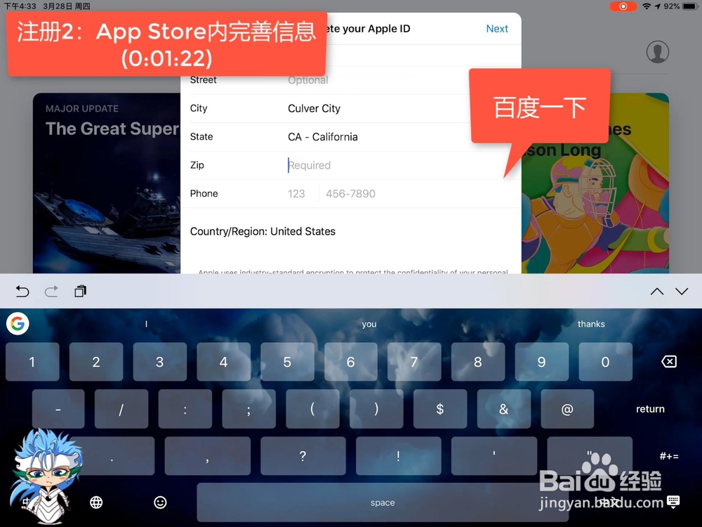 如何创建Apple ID - U.S.（视频、原创、通用）