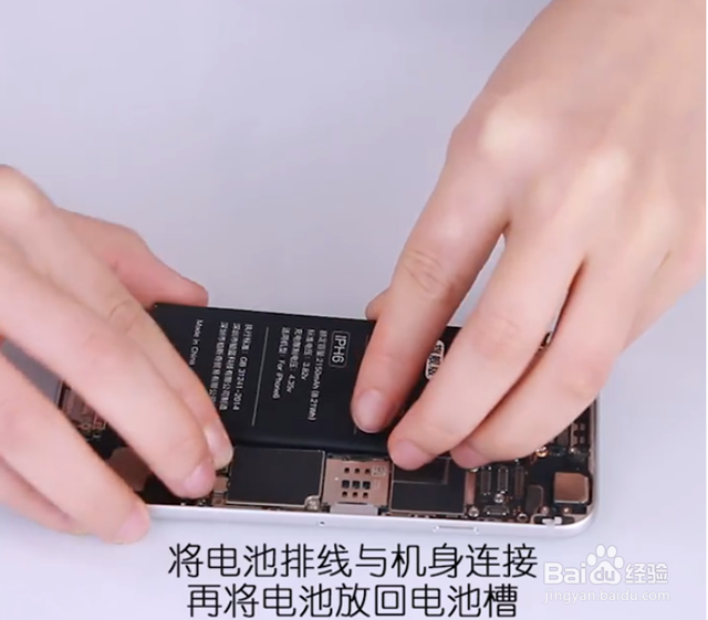 苹果怎么换电池