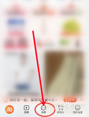 淘宝在哪里查看聊天记录