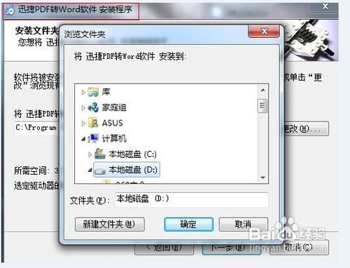pdf怎么转换成word文档格式