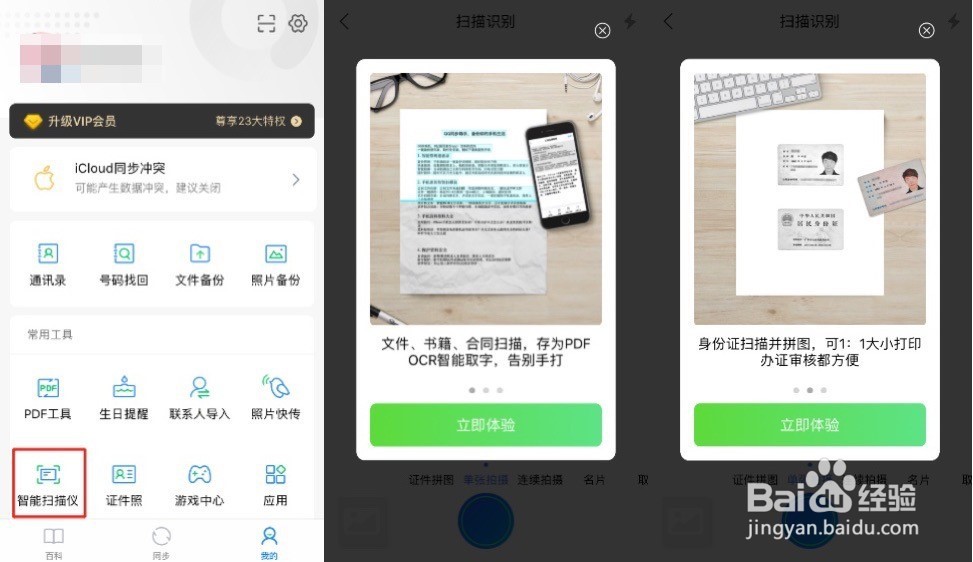 旧手机联系人转到新手机,换手机保留常用软件