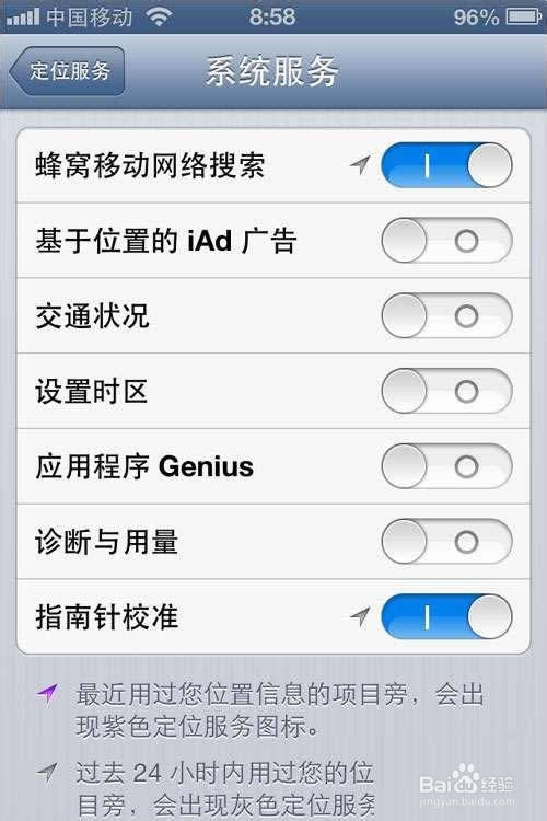苹果iOS6系统iPhone系列产品优化方案