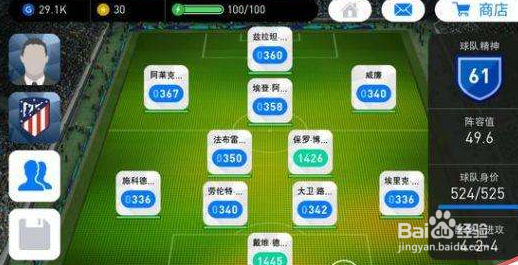 实况足球手游阵容推荐