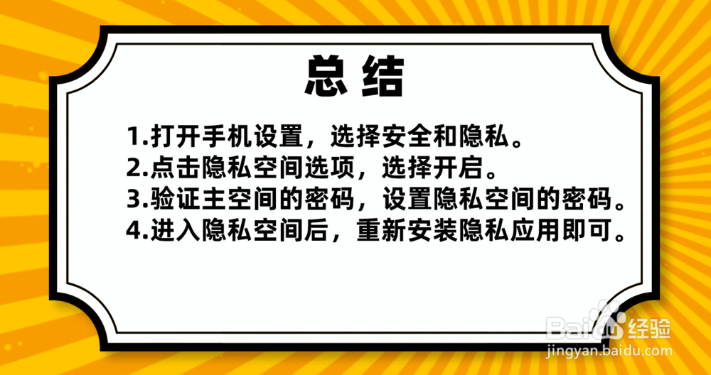 华为手机怎样隐藏软件