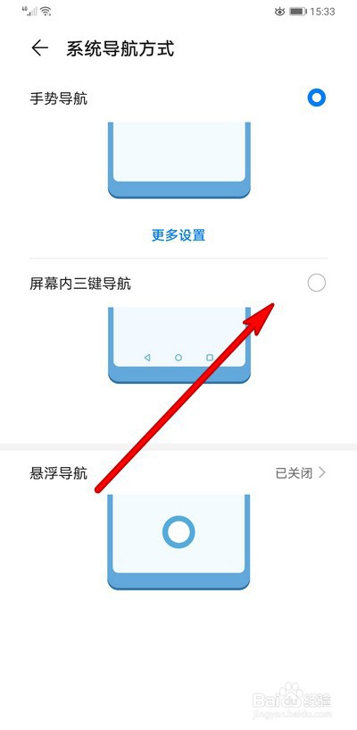 华为mate30pro怎么打开虚拟按键导航