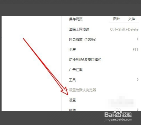 如何改变360浏览器网页的字体大小