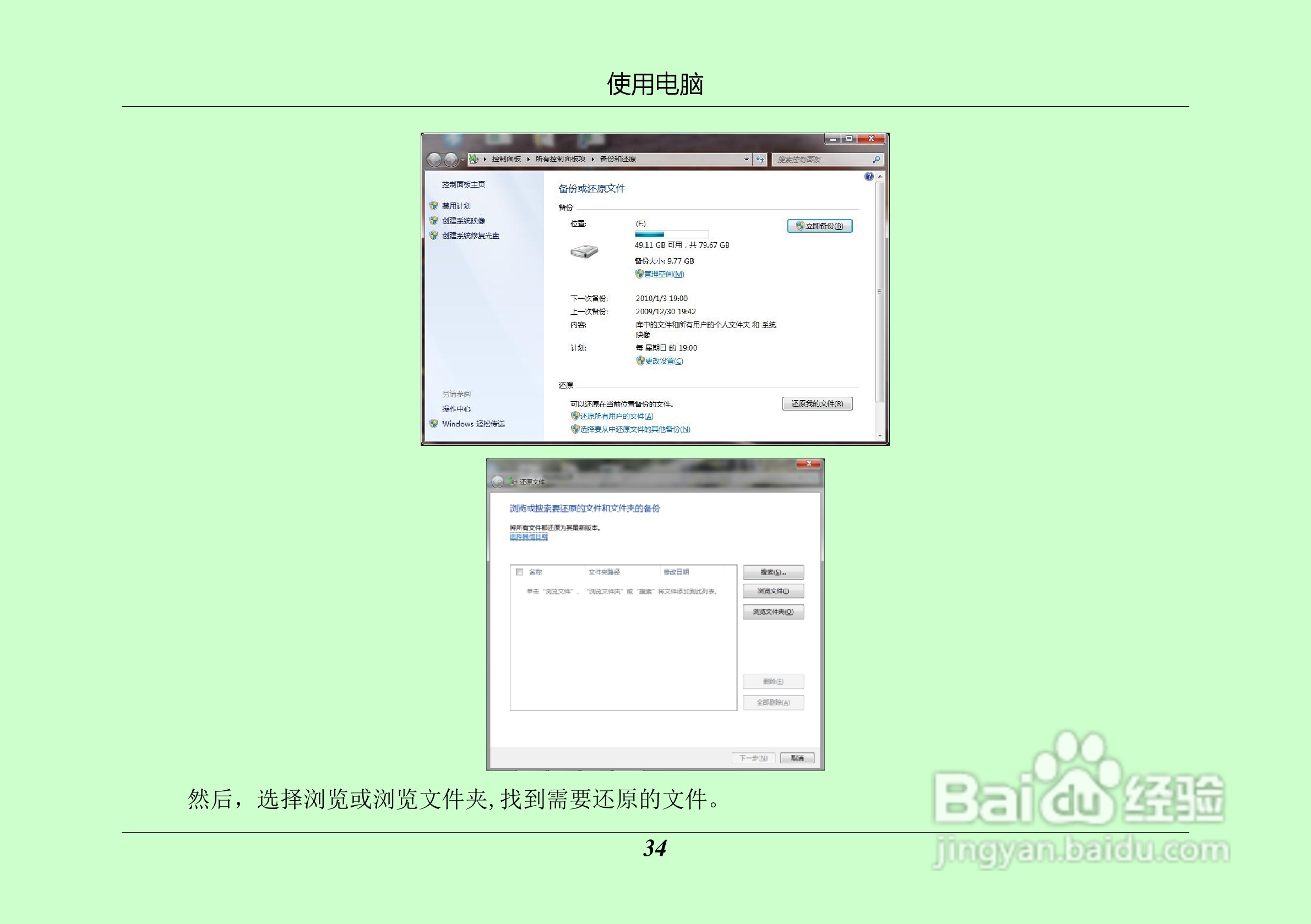 汉王 TouchPad B16掌上无线硬件使用手册说明书:[5]