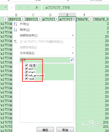 Excel中的简单筛选与高级筛选？
