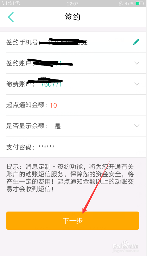 农行卡短信提醒不到银行可以开通吗？