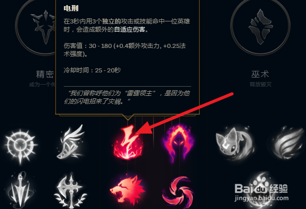 LOL9.14版本上单剑魔电刑天赋符文怎么点?