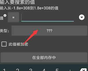 GG怎么选择双精度类型搜索