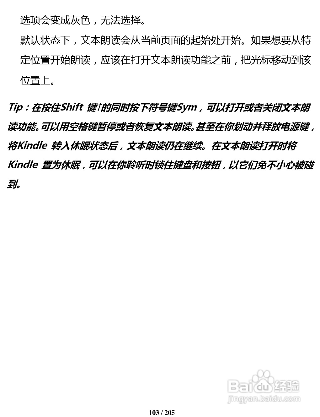 亚马逊 Kindle 3(简体中文)掌上无线说明书:[11]
