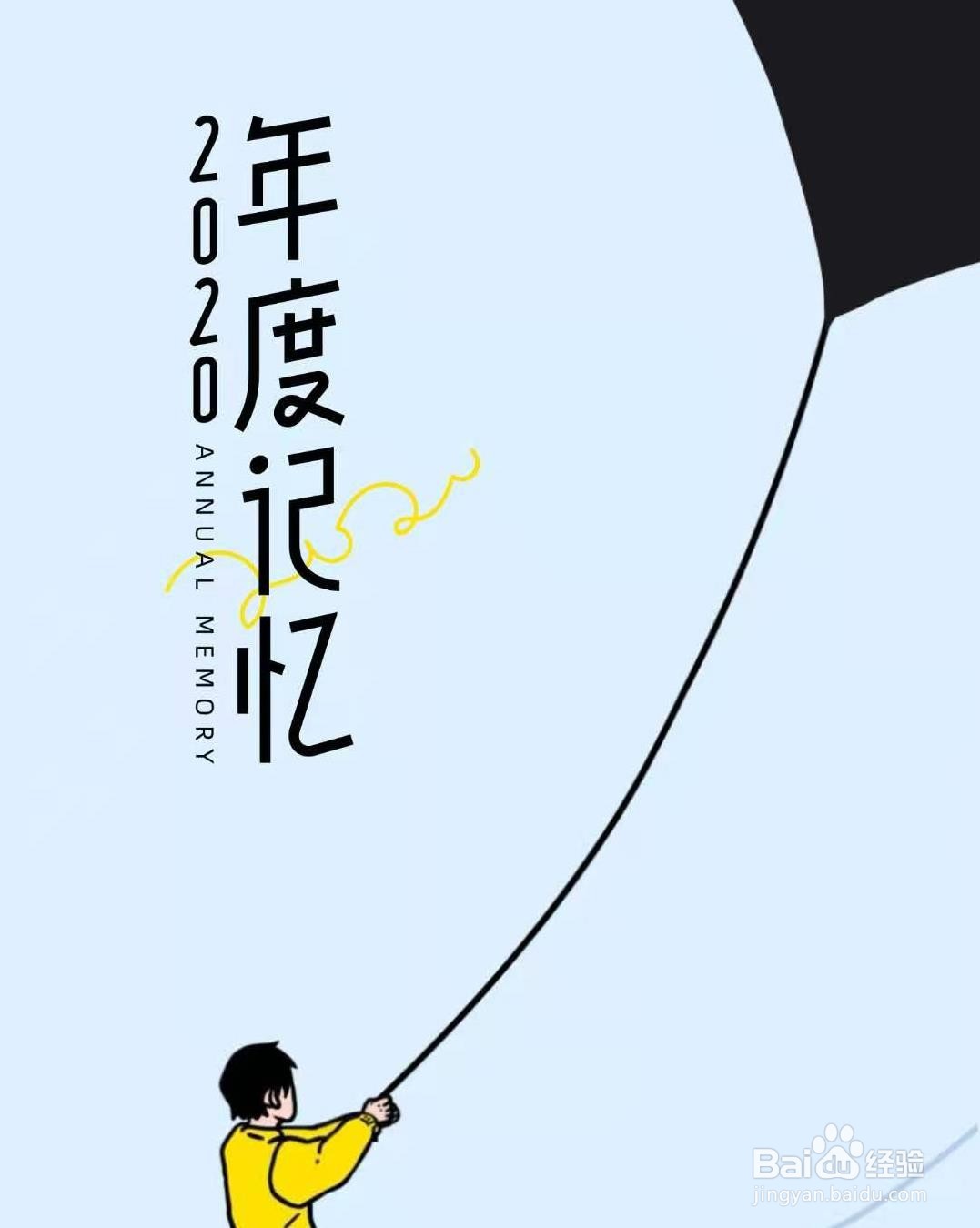 淘宝如何查询2020年年度账单