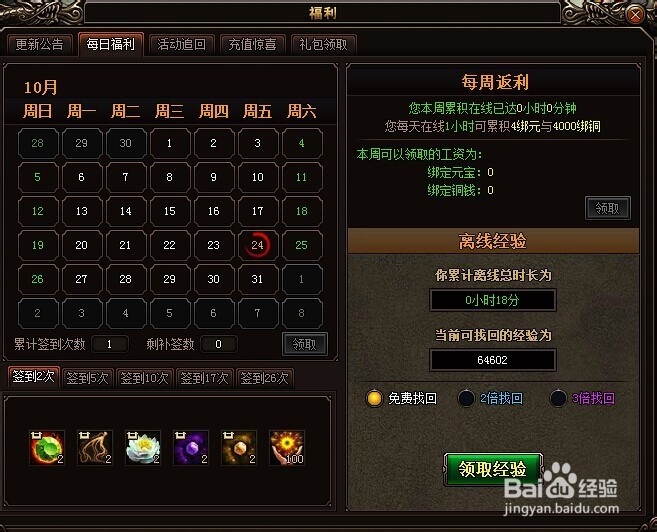 龙之烈焰新手攻略