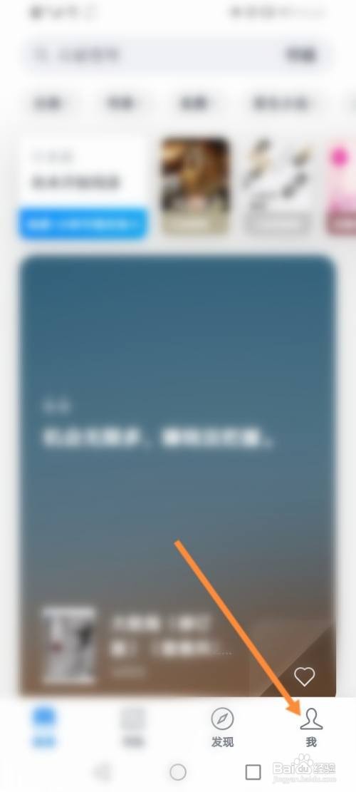 微信读书的意见反馈应该如何反馈