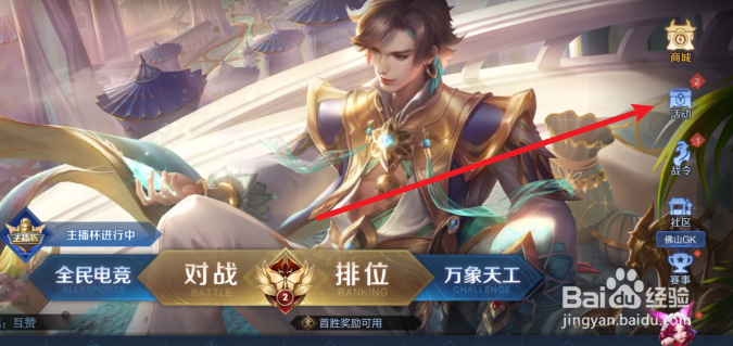 王者荣耀赏金猎手的礼物奖励一览