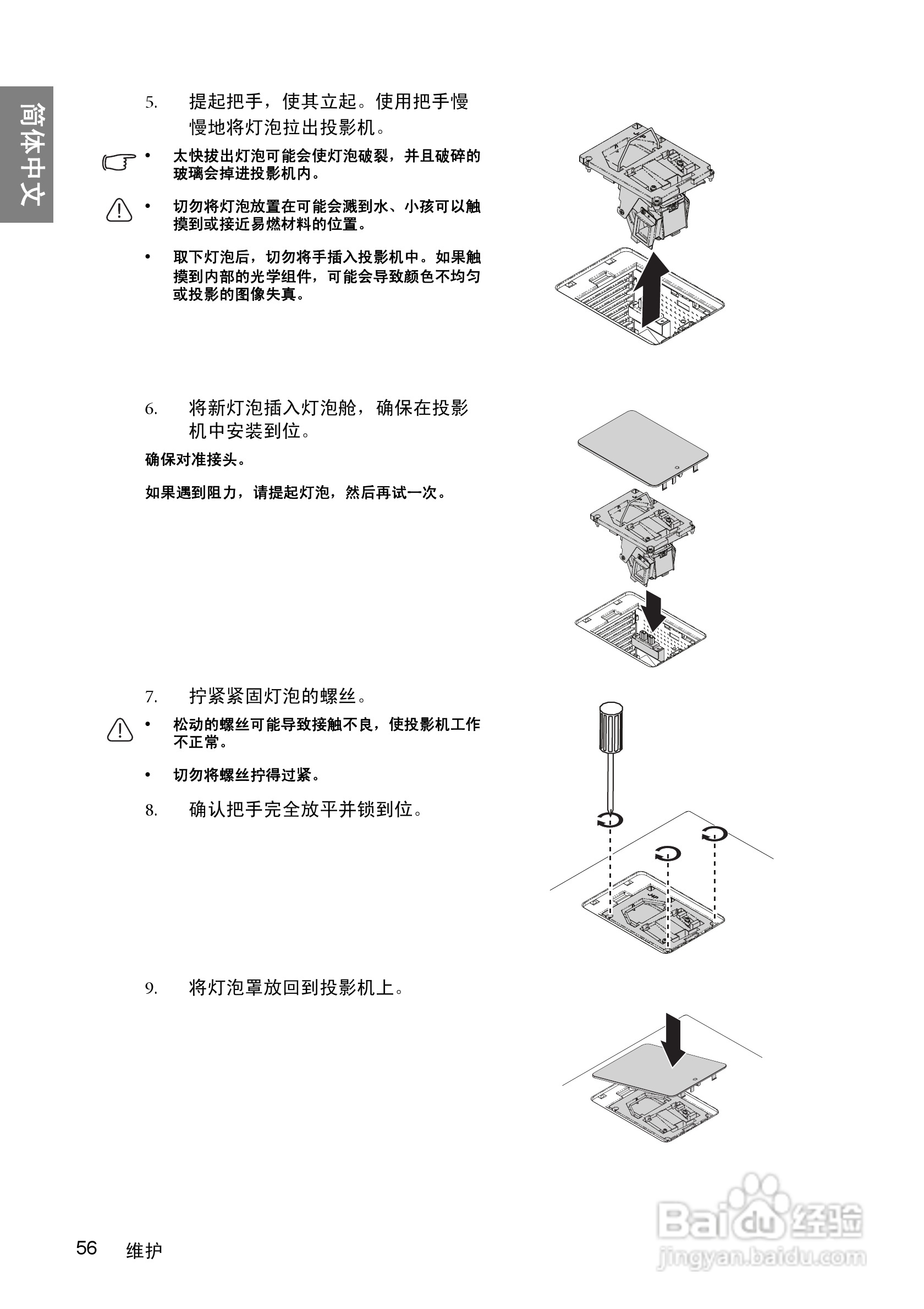 明基W1000+投影机使用说明书:[6]