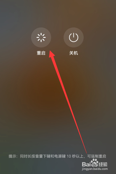 华为mate20pro频繁重启怎么解决