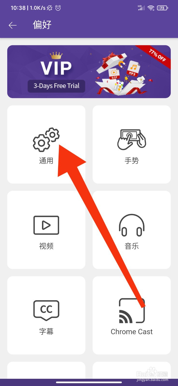 KMPlayer怎么切换语言？