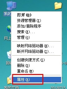 如何查看自己电脑的计算机名字