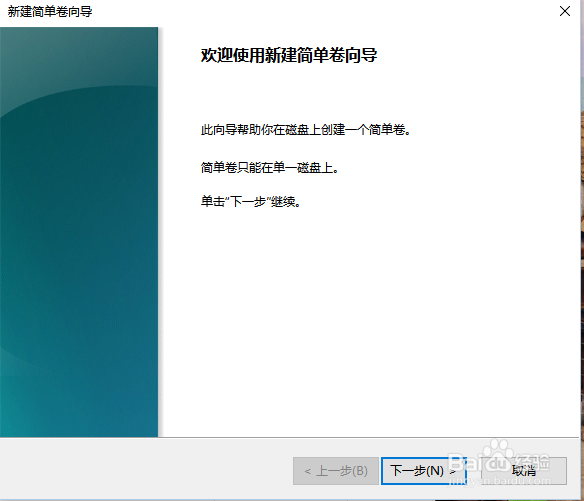 如何对windows10系统电脑进行硬盘分区