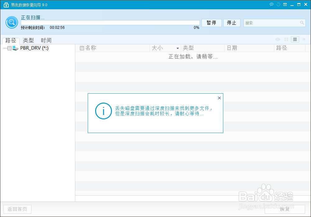 怎么从丢失的分区中恢复文件