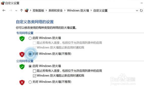 Win10系统如何关闭Windows防火墙