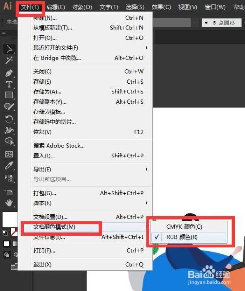 Ai Illustrator 如何更改颜色模式cmyk转为rgb 百度经验