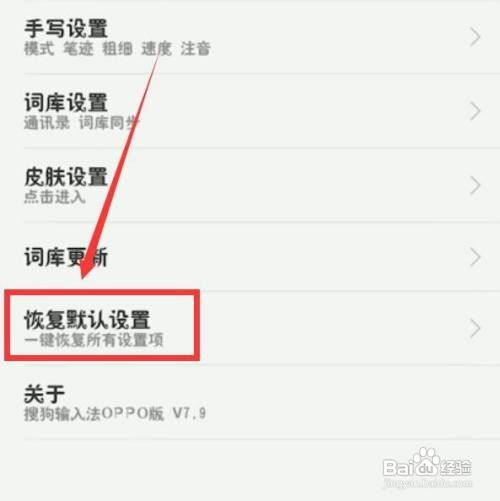 opporeno7键盘不见了怎么恢复