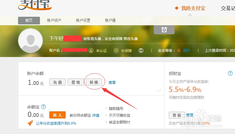 怎么用支付宝给别人的银行卡转账