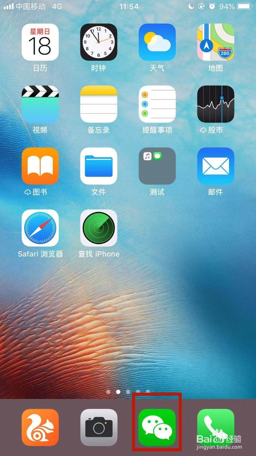 如何修复手机微信聊天记录混乱的问题