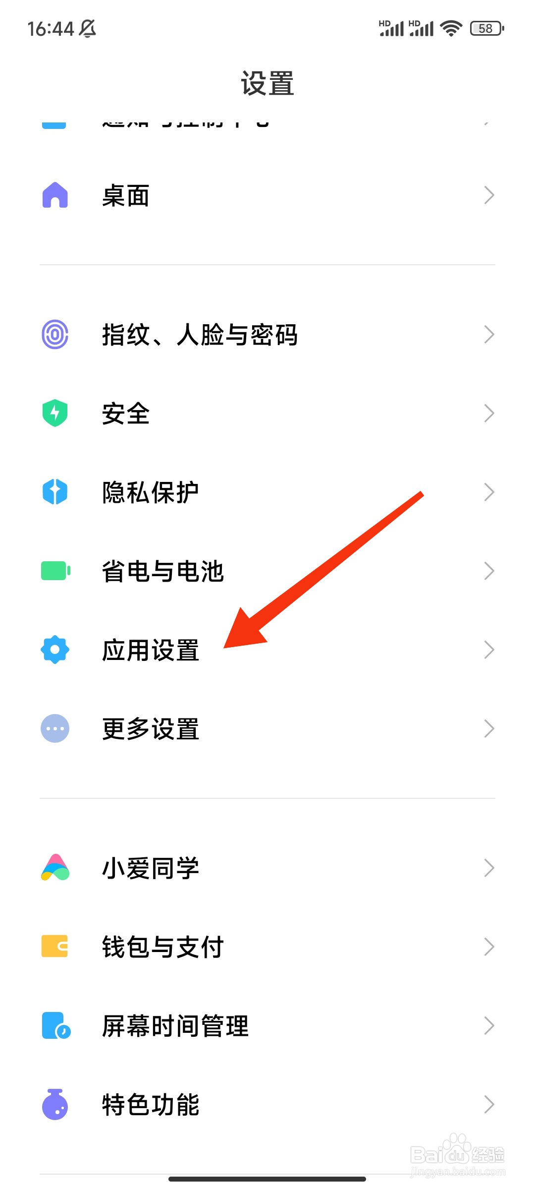 小米手机授权录音机读取通话录音