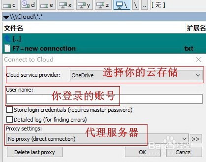 TotalCommander9.0a插件CloudPlugin等使用方法