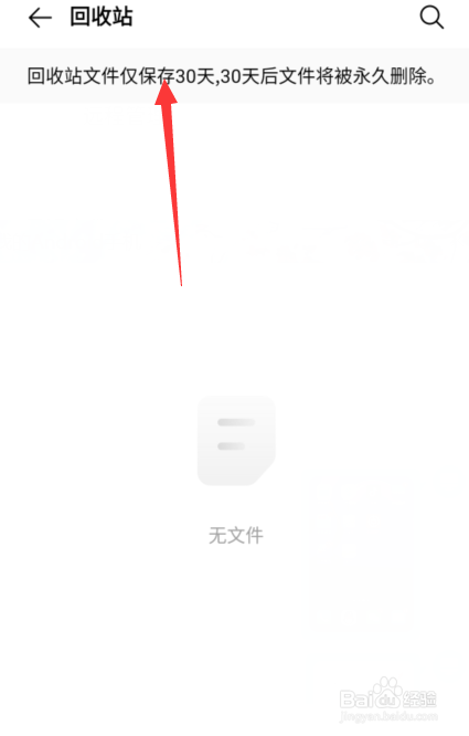 vivo手机更新后回收站在哪里?