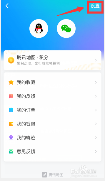 腾讯地图怎么取消附近优惠通知消息