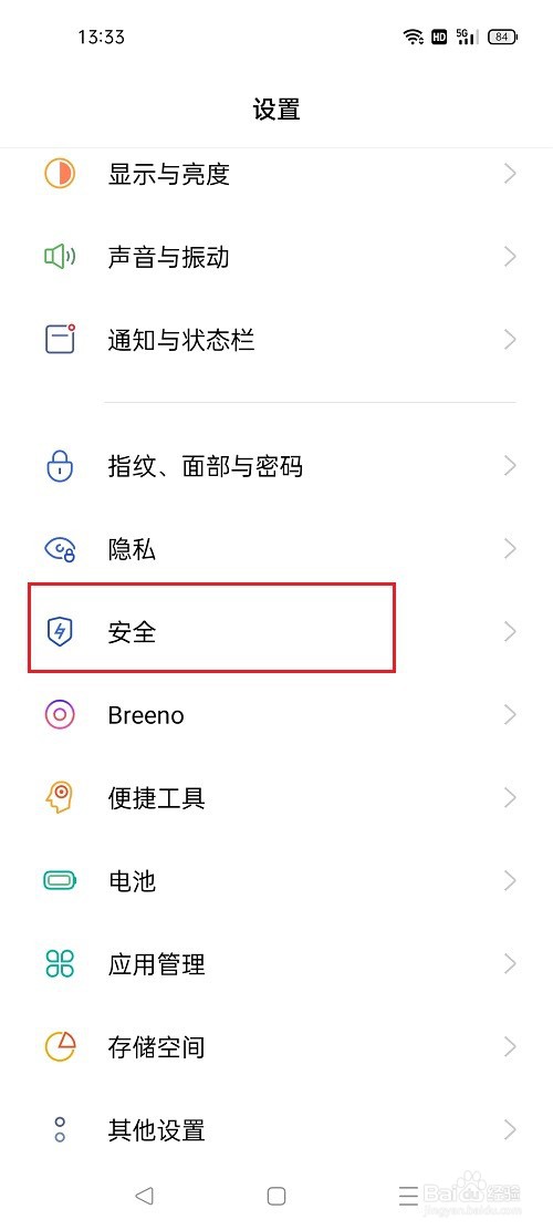 oppo手机怎么锁定SIM卡