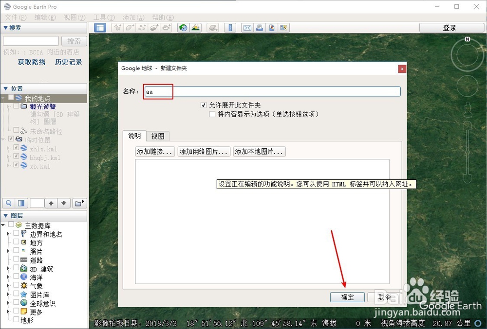 kml免费合并转kmz文件