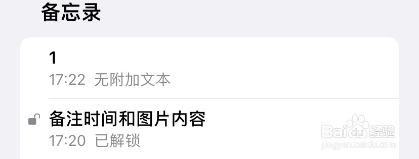 苹果手机如何将图片加密？