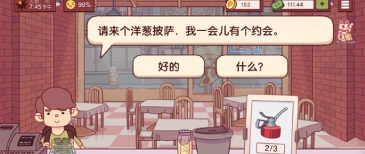 可口的披萨美味的披萨土耳其烤虾串配方做法详解
