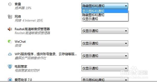 电脑右下角小喇叭图标不见了怎么解决