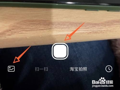 淘宝在哪用搜同款