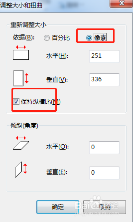 如何统一调整图片的分辨率？