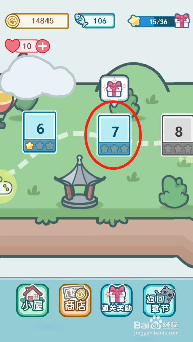 天天躲猫猫3第七关过关攻略