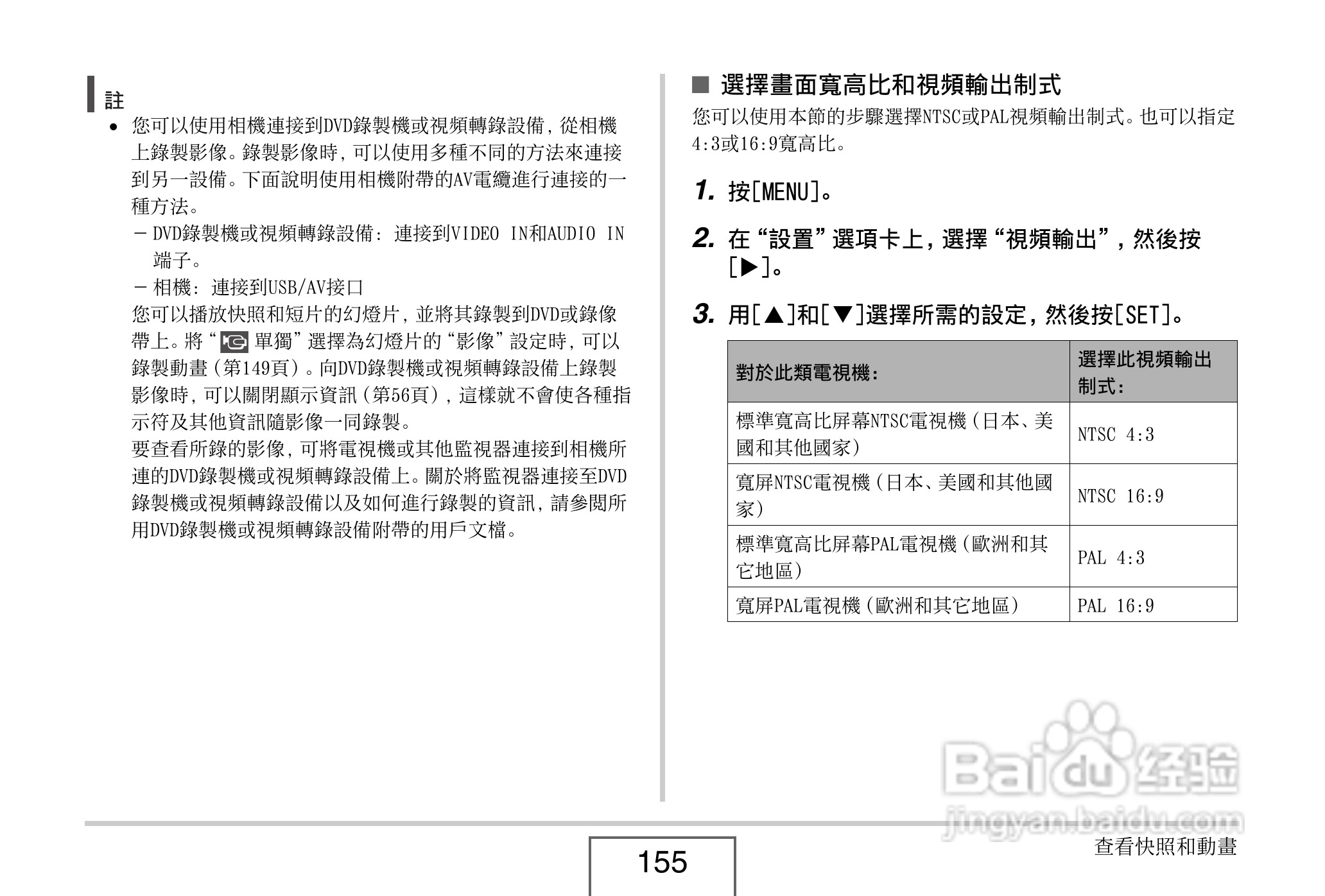 卡西欧 EX-Z1080数码相机说明书:[16]