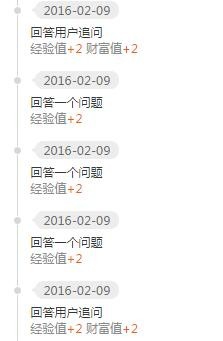 百度知道经验升级最快的方法