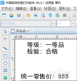 怎么制作可变数据条码