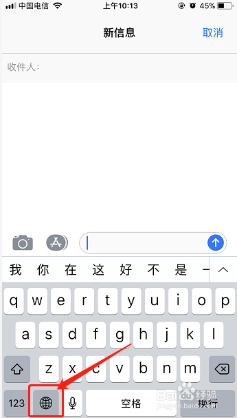 如何把手机输入法改成全屏手写