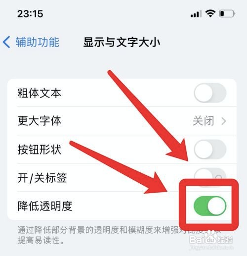 iPhone13手机相机黑框如何变透明